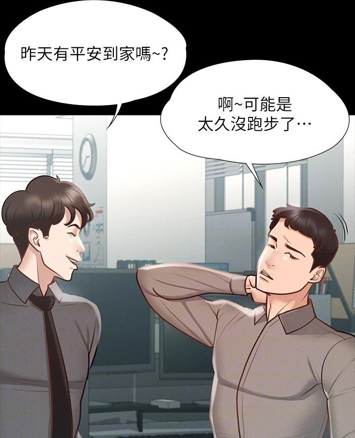 超级公务员韩漫无删漫画,第33话2图