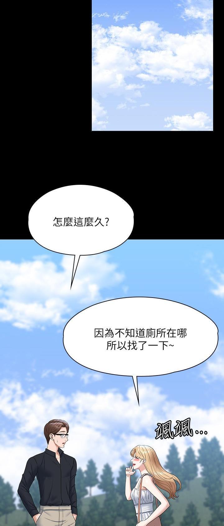 超级公务员漫画第三话免费下拉式漫画,第103话1图