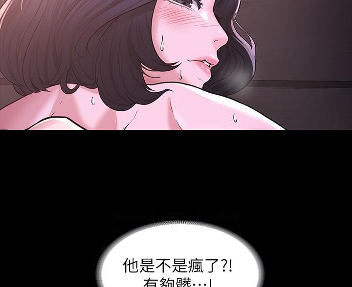 超级公务员完整版免费在线漫画,第49话1图