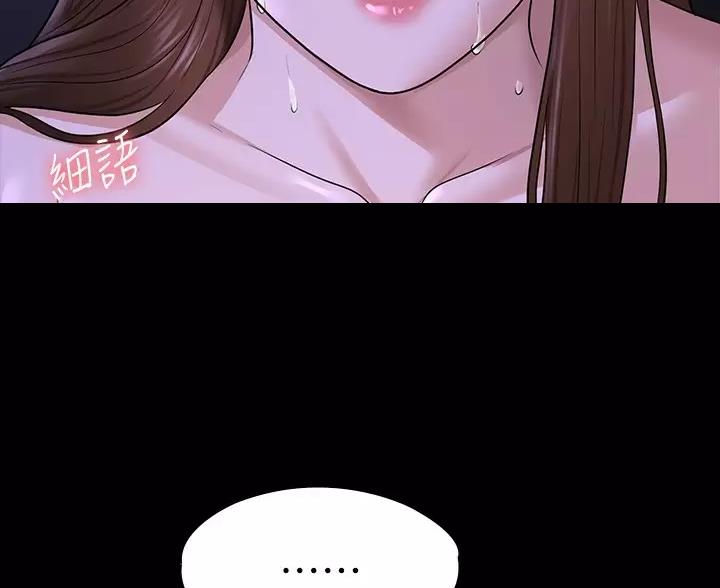超级公务员韩漫无删漫画,第57话1图
