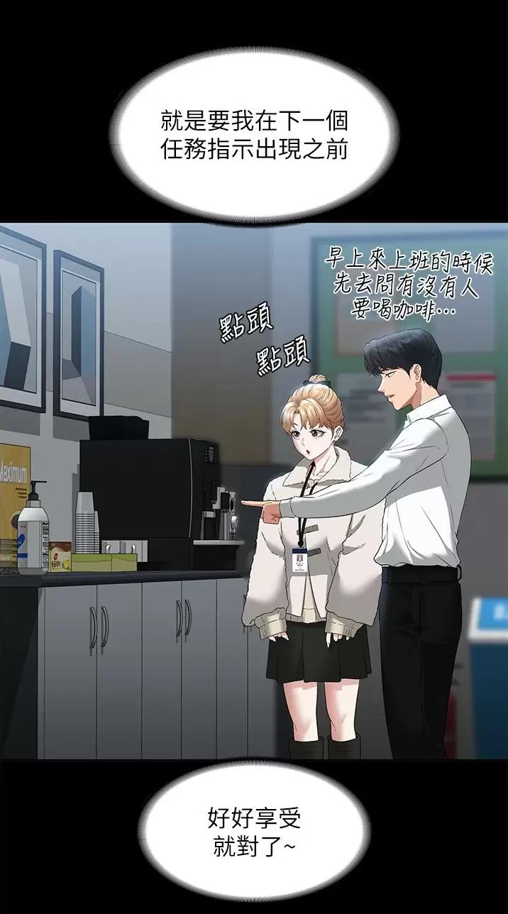 超级公务员未删减漫画,第86话1图