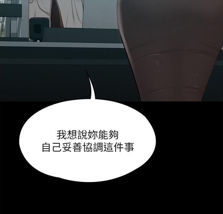 超级公务员韩漫无删漫画,第14话1图