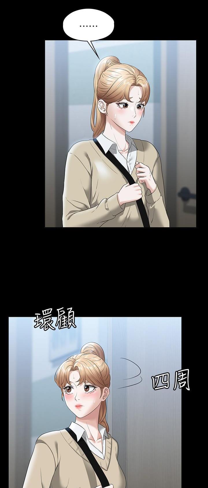 超级公务员韩漫无删漫画,第96话2图