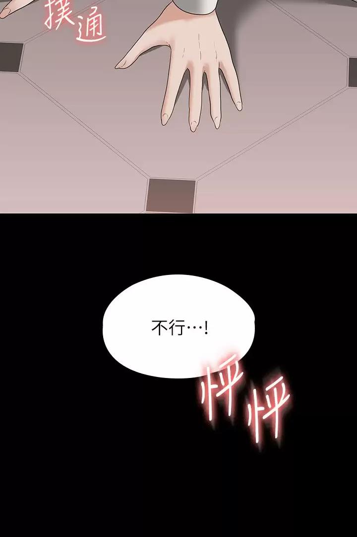超级公务员韩漫无删漫画,第91话2图