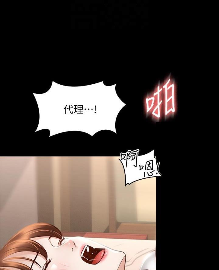 超级公务员韩漫无删漫画,第38话1图