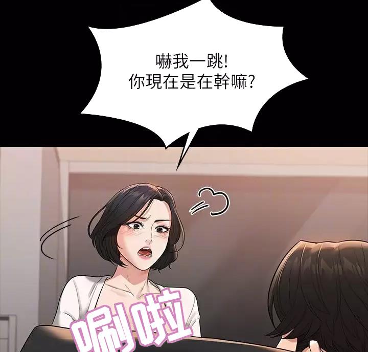 超级公务员漫画下载漫画,第62话2图