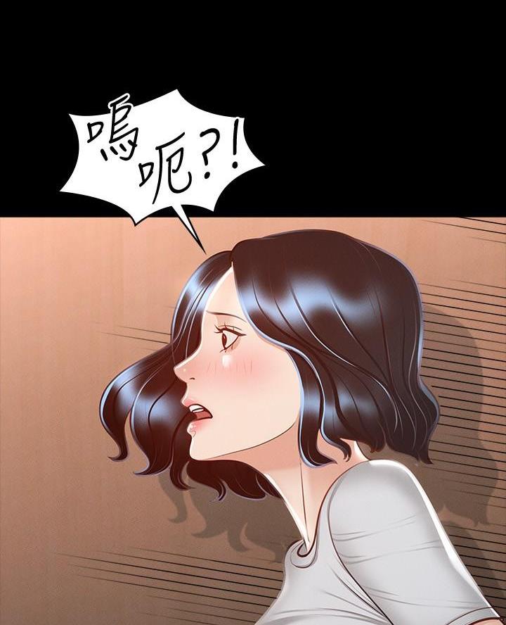 超级公务员韩漫无删漫画,第43话1图