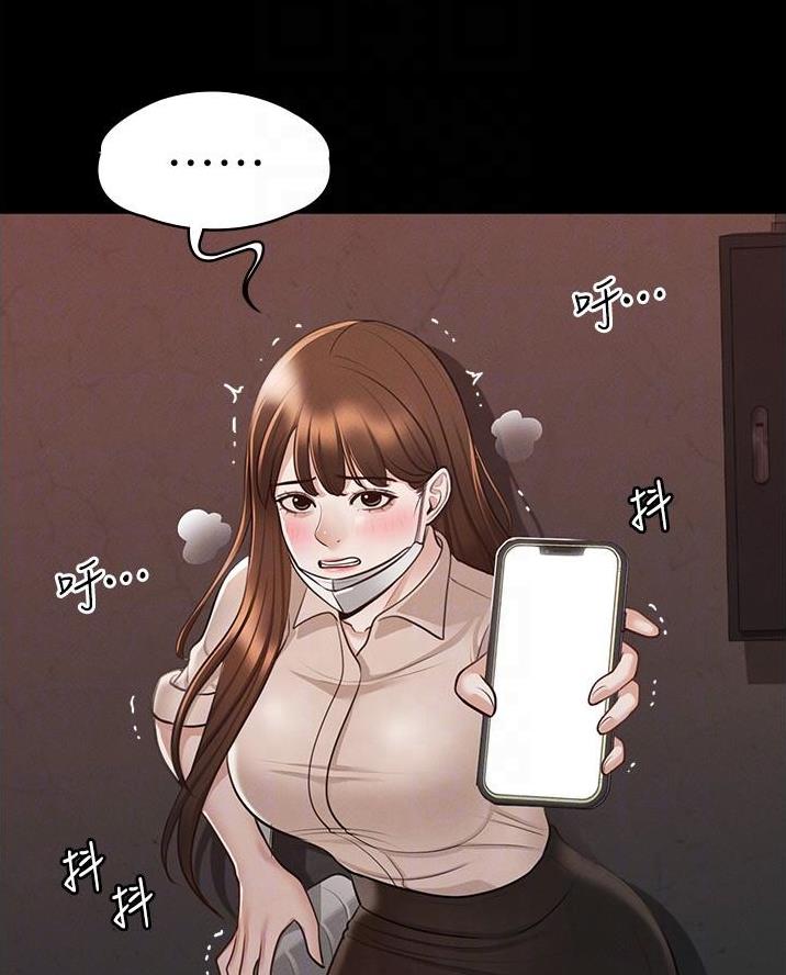 超级公务员韩漫无删漫画,第24话2图