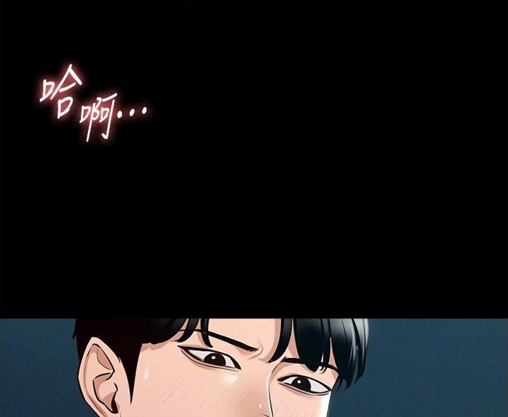 超级公务员韩漫无删漫画,第11话2图