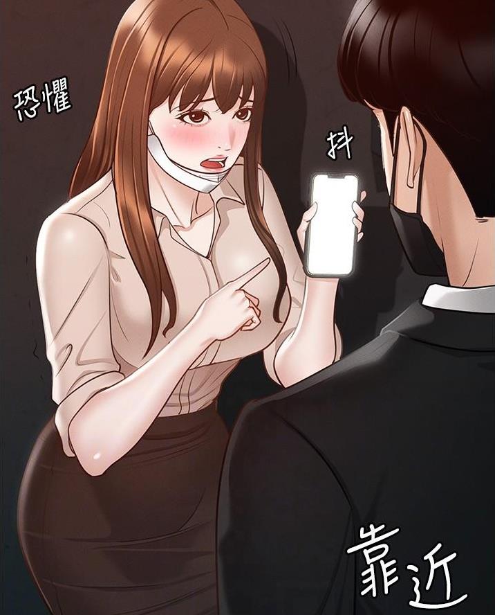 超级公务员韩漫无删漫画,第24话1图