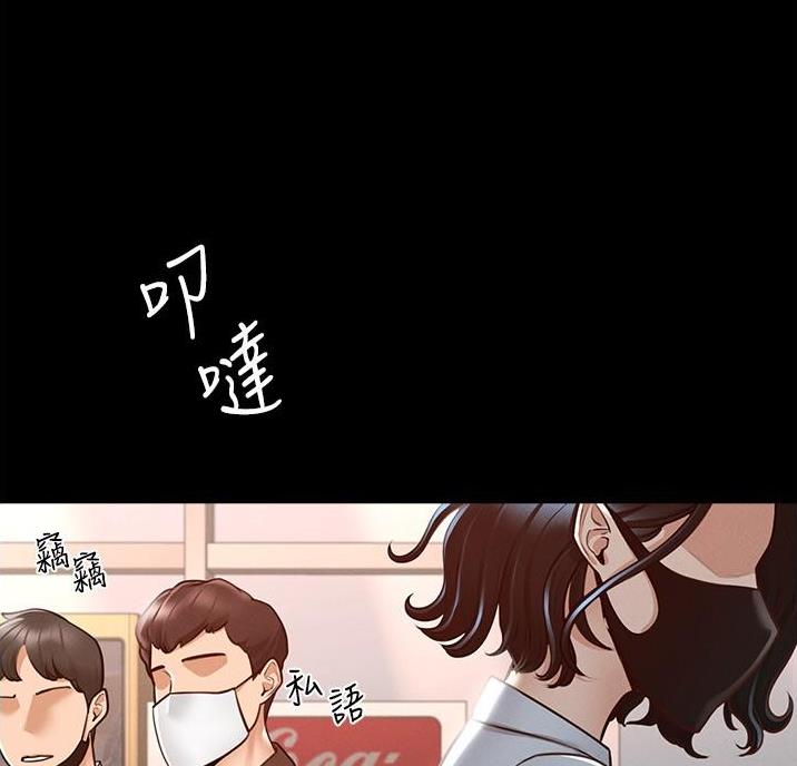 超级公务员水浒漫画,第14话1图