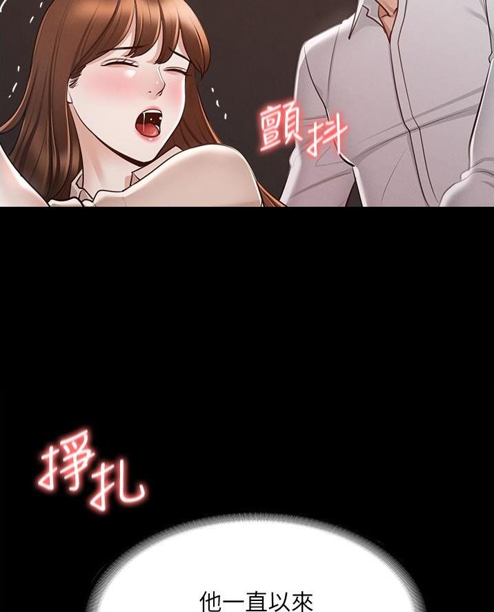 超级公务员韩漫无删漫画,第25话1图