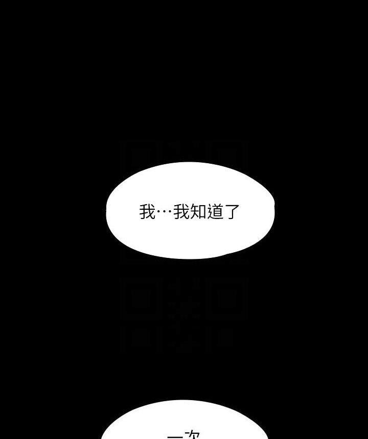 超级公务员的幸福生活漫画,第50话1图