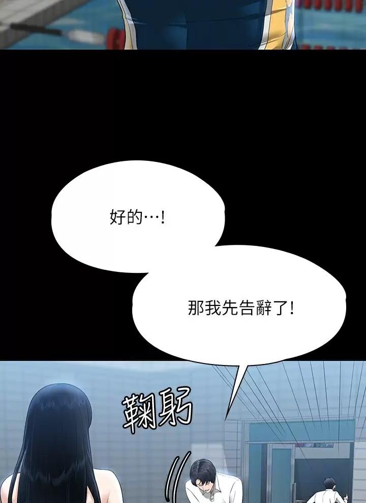 超级公务员韩漫无删漫画,第81话2图