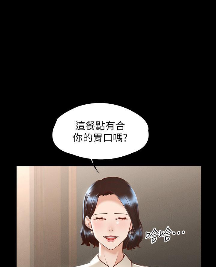 超级公务员免费在线阅读漫画,第40话2图