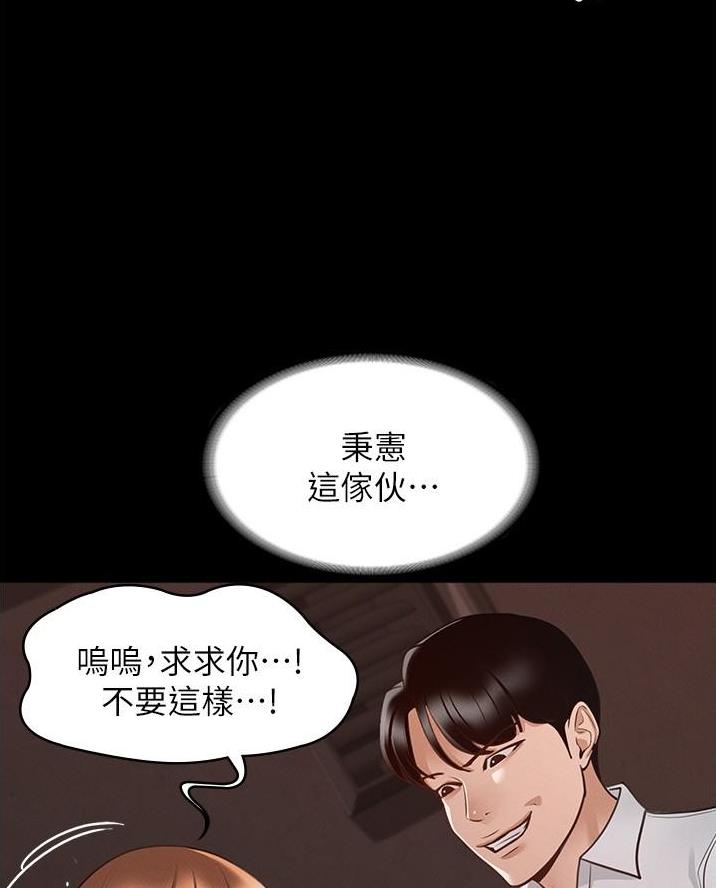 超级公务员韩漫无删漫画,第25话2图