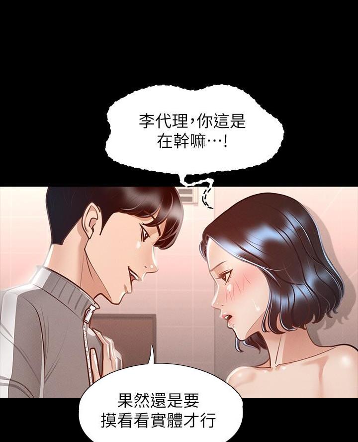 超级公务员韩漫无删漫画,第42话1图