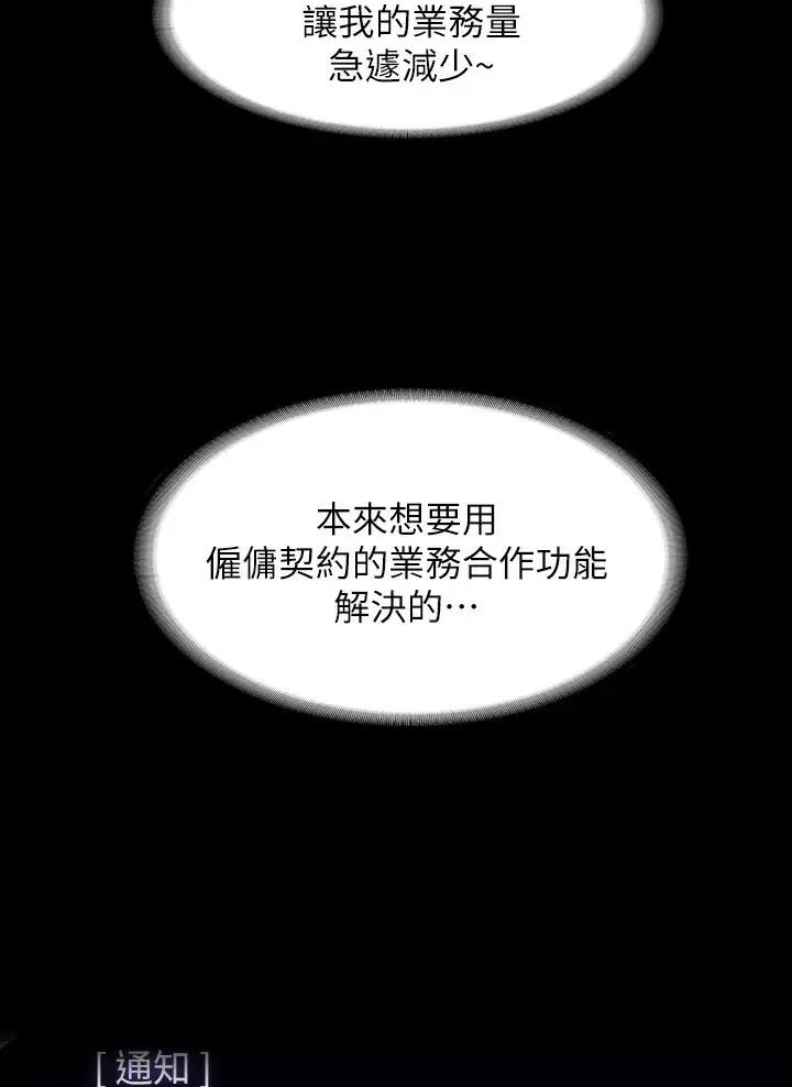 超级公务员韩漫无删漫画,第66话2图