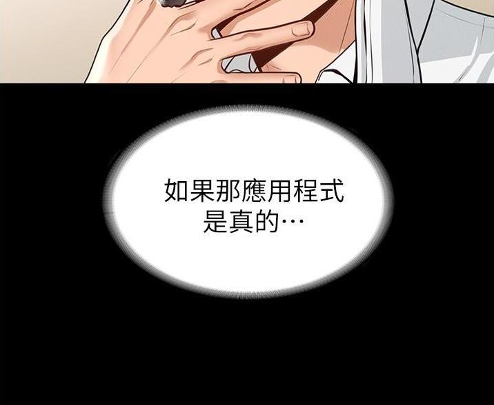 超级公务员韩漫无删漫画,第3话2图