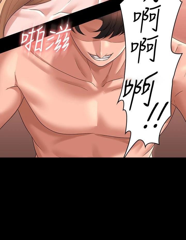 超级公务员未删减漫画,第105话2图