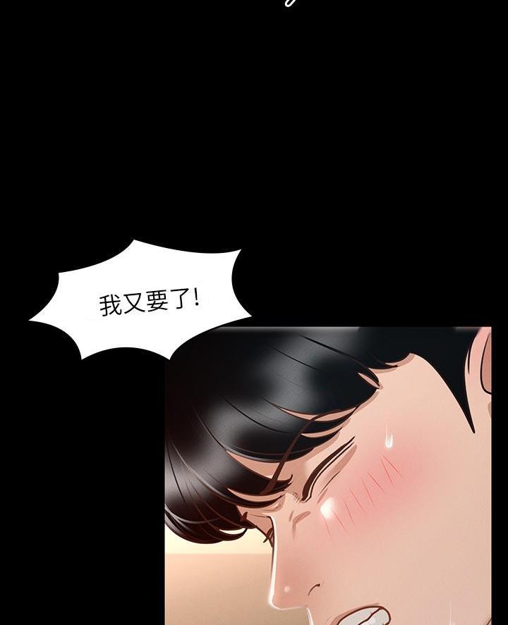 超级公务员韩漫无删漫画,第38话1图