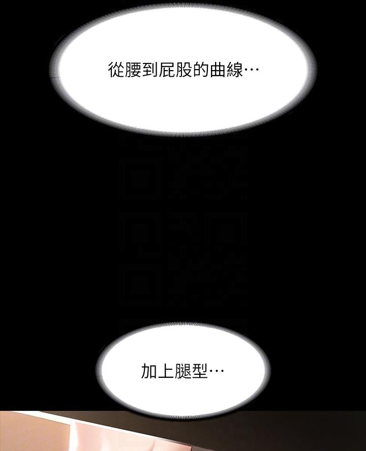 超级公务员韩漫无删漫画,第41话1图