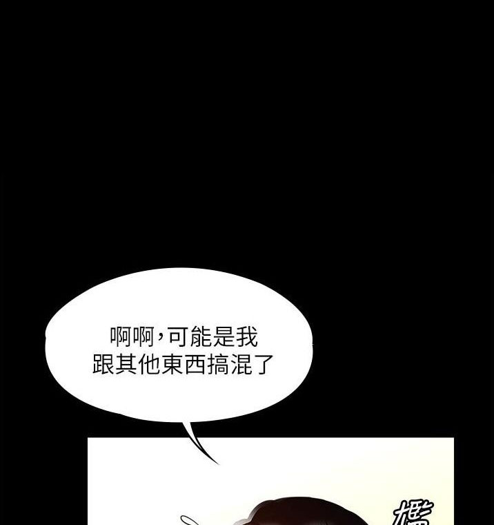 超级公务员免费版漫画,第3话1图