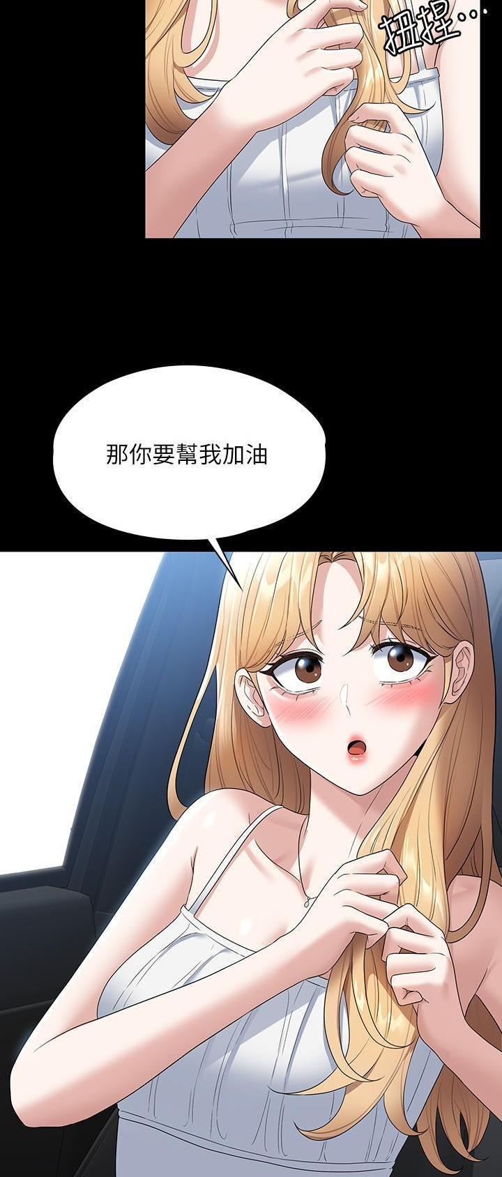 超级公务员韩漫无删漫画,第102话1图