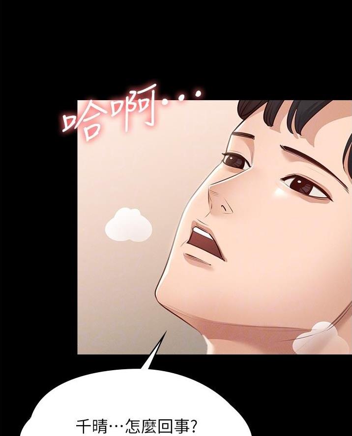 超级公务员韩漫无删漫画,第16话1图