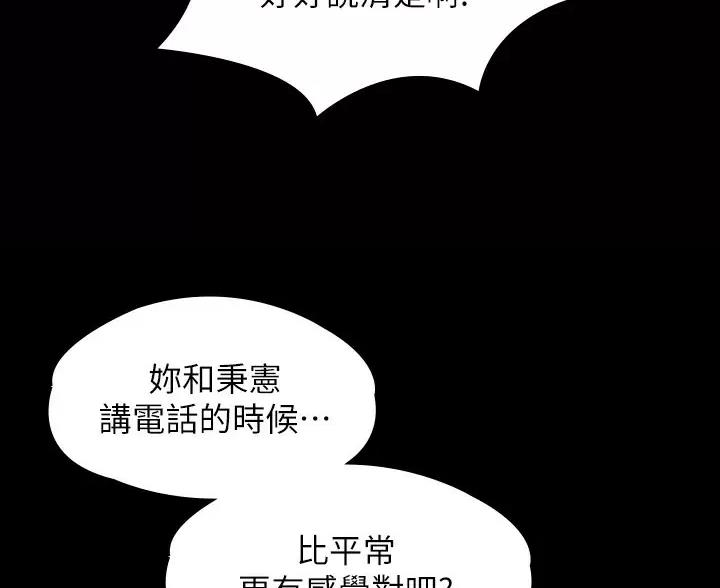 超级公务员韩漫无删漫画,第56话1图