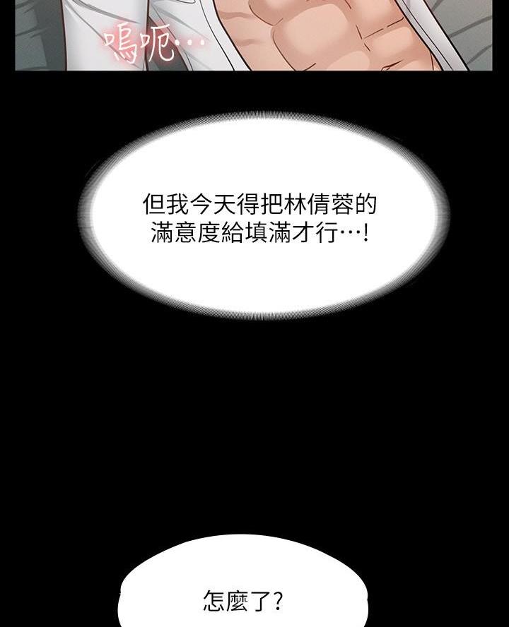 超级公务员韩漫无删漫画,第31话1图