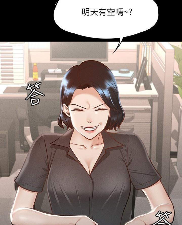 超级公务员韩漫无删漫画,第39话2图
