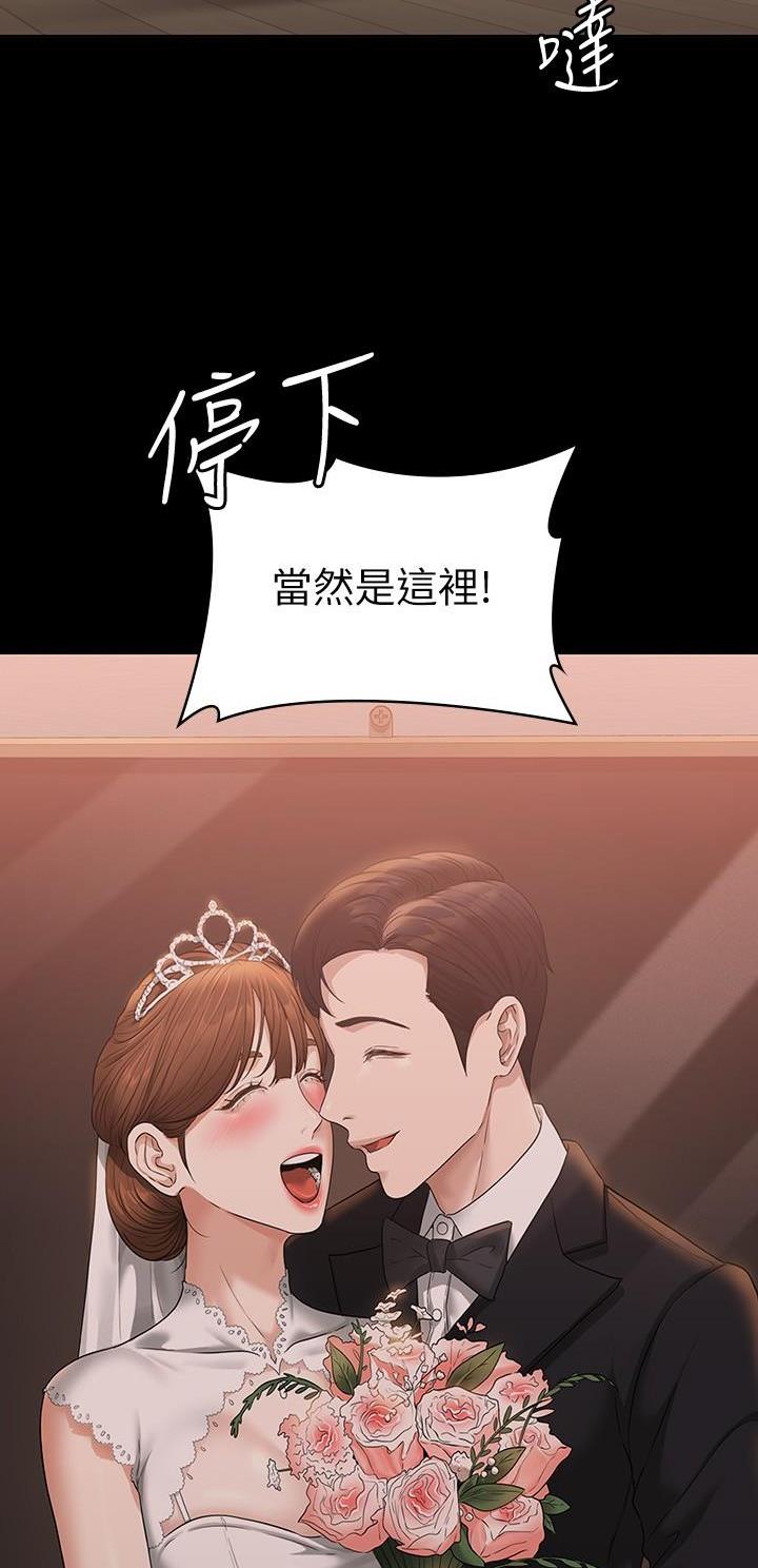 超级公务员韩漫无删漫画,第93话1图