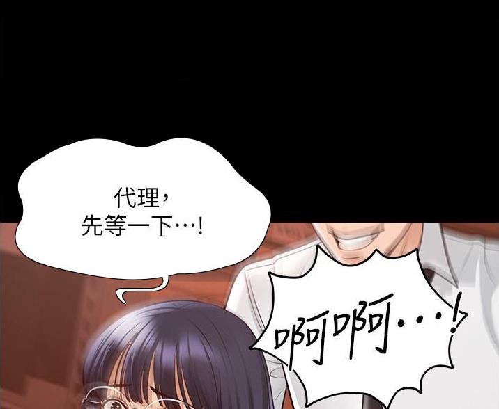 超级公务员韩漫无删漫画,第7话2图