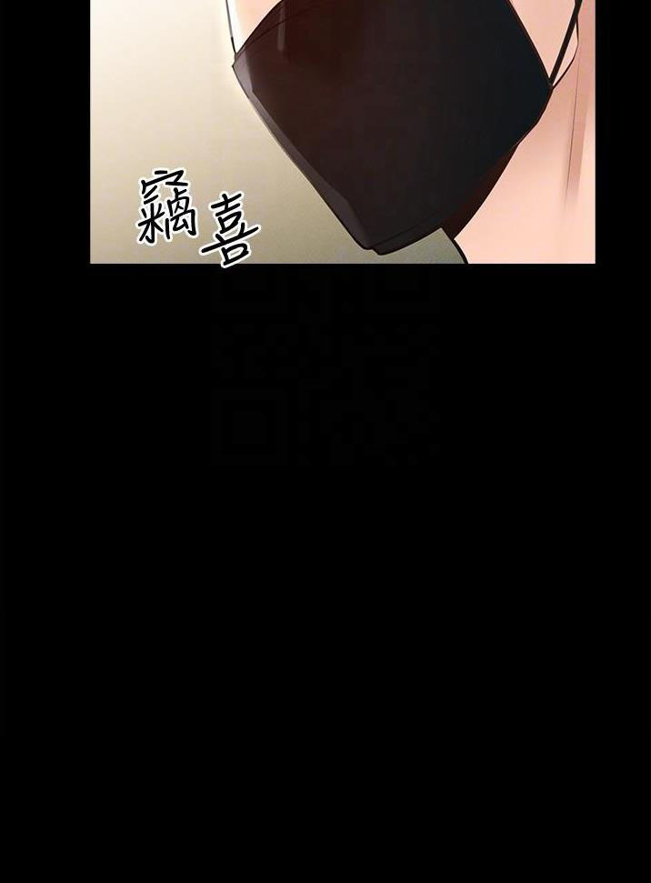 超级公务员未删减漫画,第18话1图