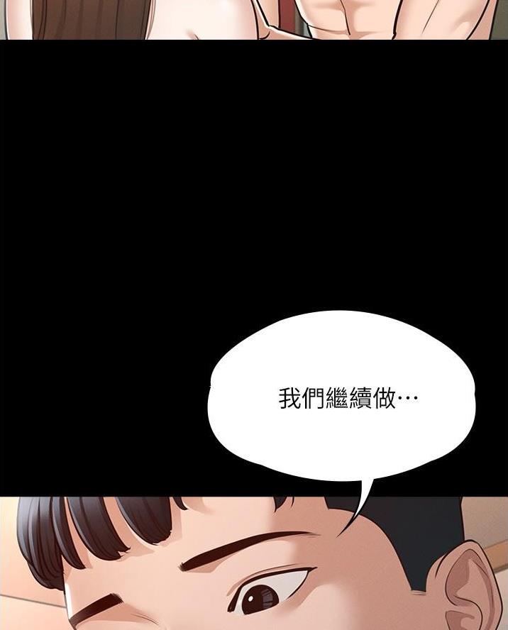超级公务员韩漫无删漫画,第17话1图