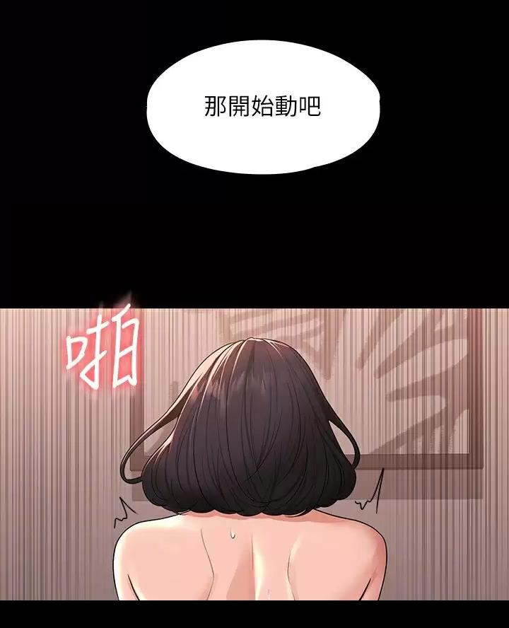 超级公务员未删减漫画,第63话2图