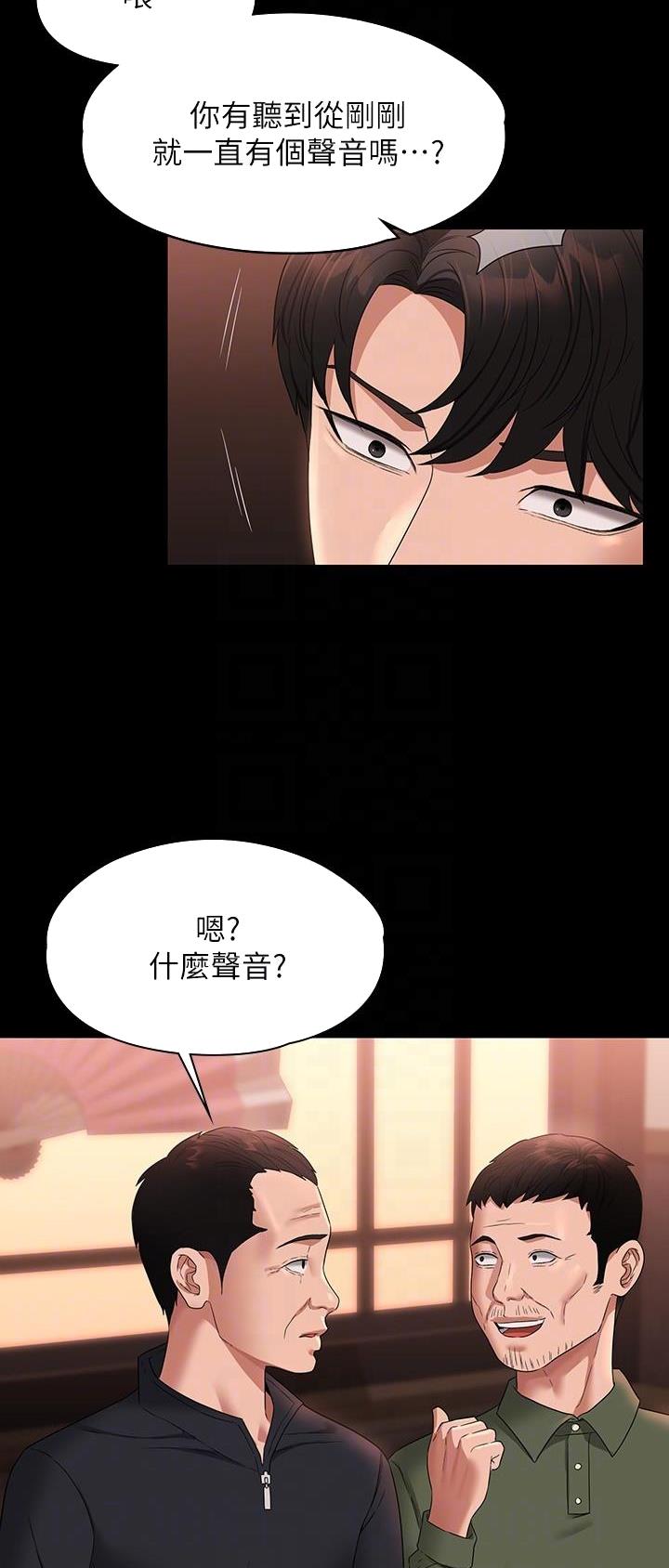超级公务员未删减漫画,第99话2图