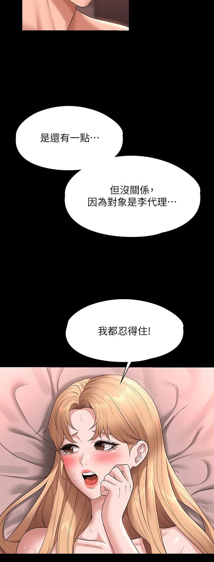 超级公务员完整版漫画,第106话1图