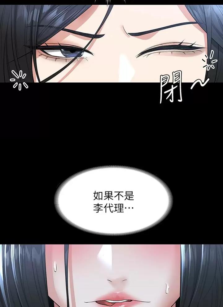 超级公务员韩漫无删漫画,第64话2图