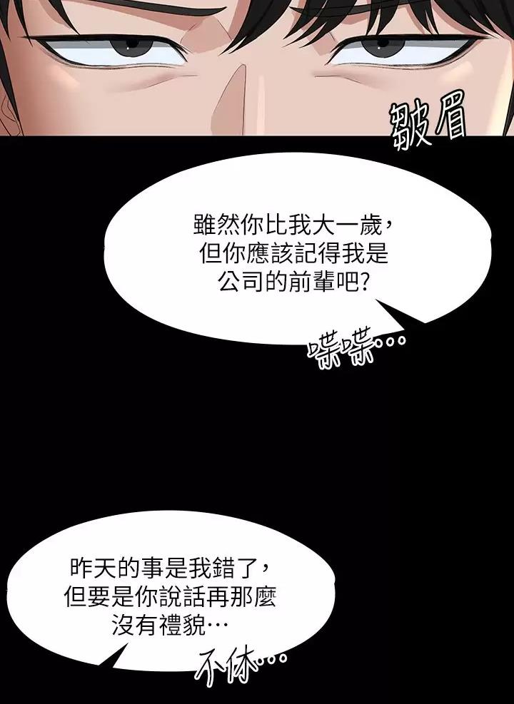 超级公务员韩漫无删漫画,第70话2图