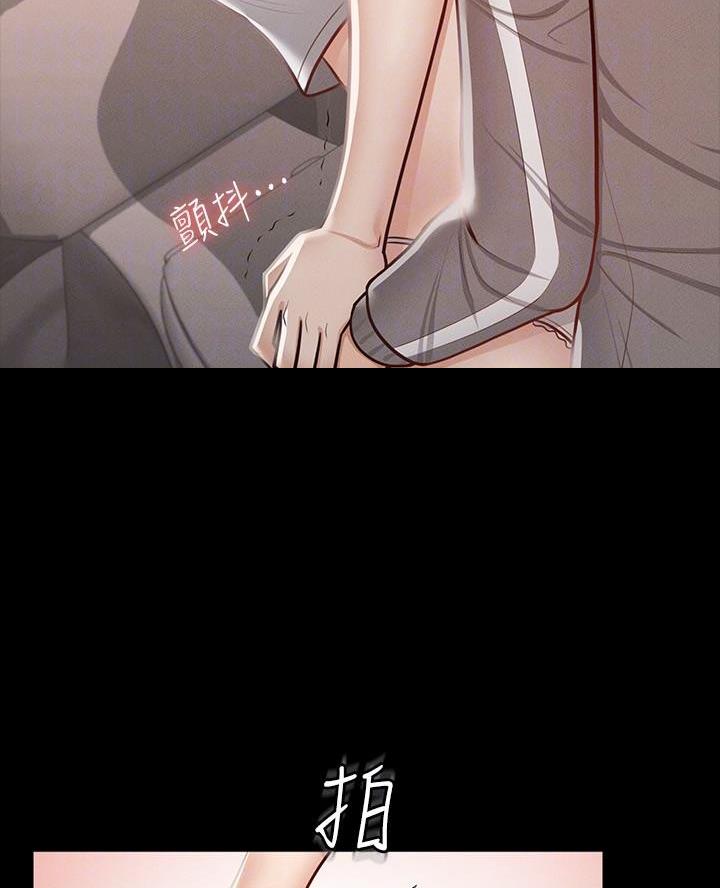 超级公务员韩漫无删漫画,第43话2图