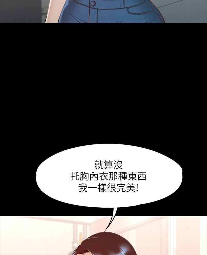 超级公务员韩漫无删漫画,第45话1图