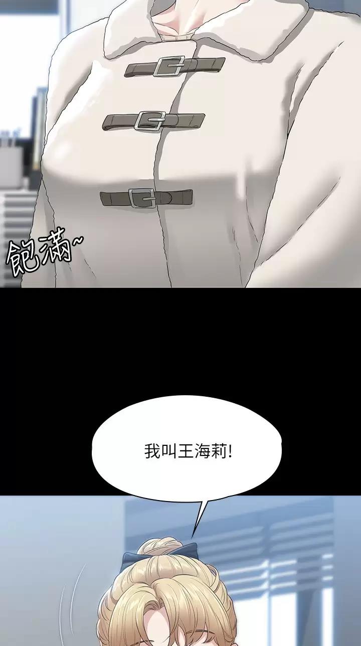超级公务员未删减漫画,第85话2图