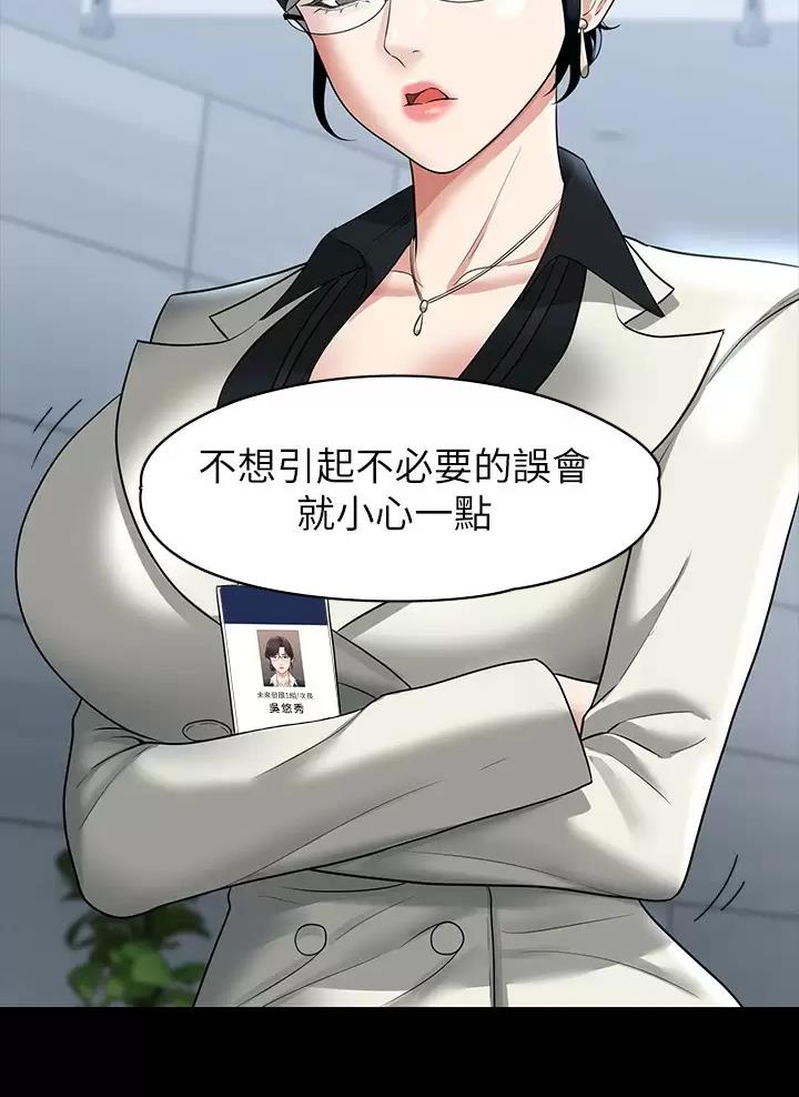 超级公务员韩漫无删漫画,第65话1图