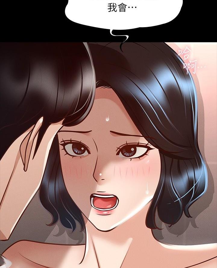 超级公务员韩漫无删漫画,第42话2图