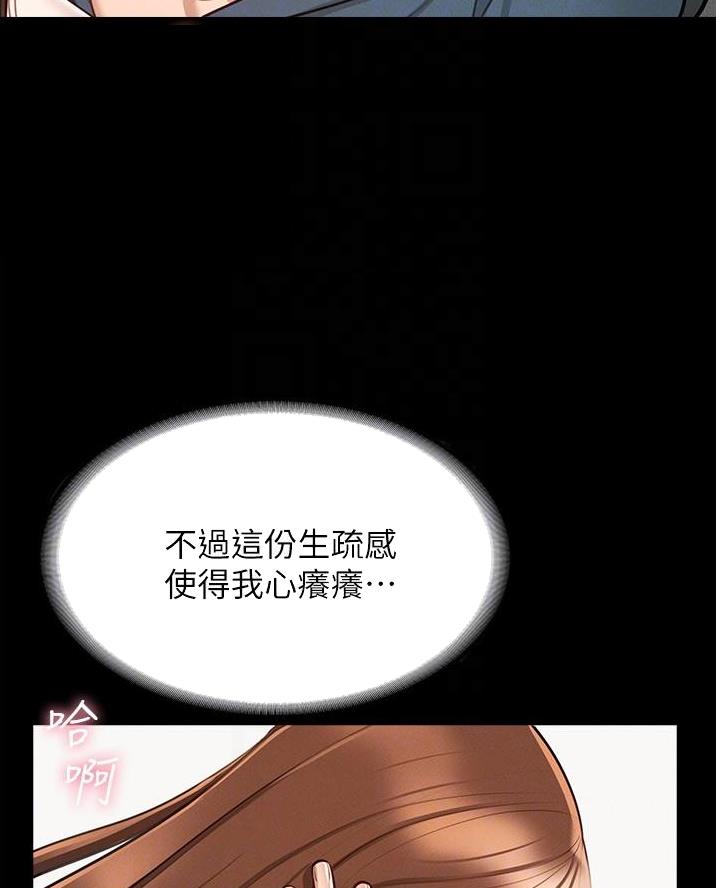 超级公务员韩漫无删漫画,第16话2图