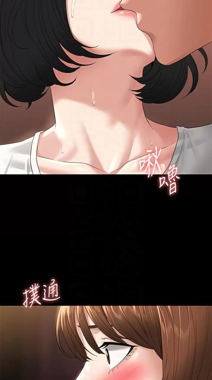 超级公务员韩漫无删漫画,第84话1图