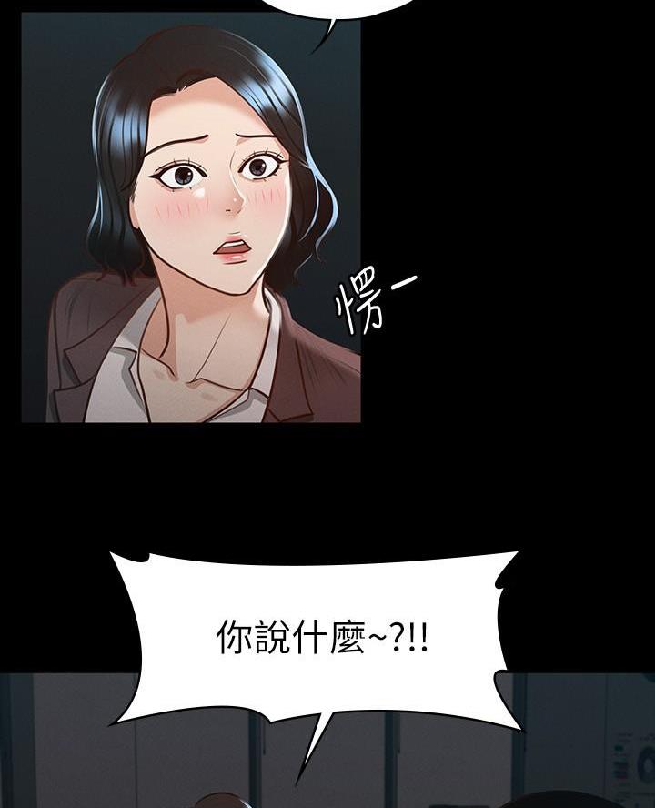 超级公务员韩漫无删漫画,第39话2图