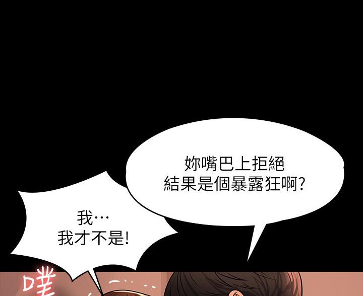 超级公务员周阳笔趣阁全文漫画,第54话2图